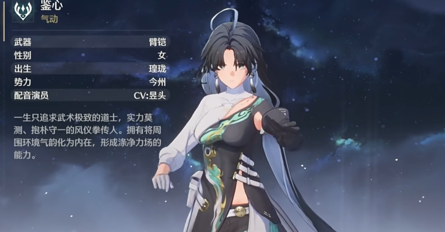 鸣潮新手常驻五星练谁好 鸣潮新手常驻五星练谁好