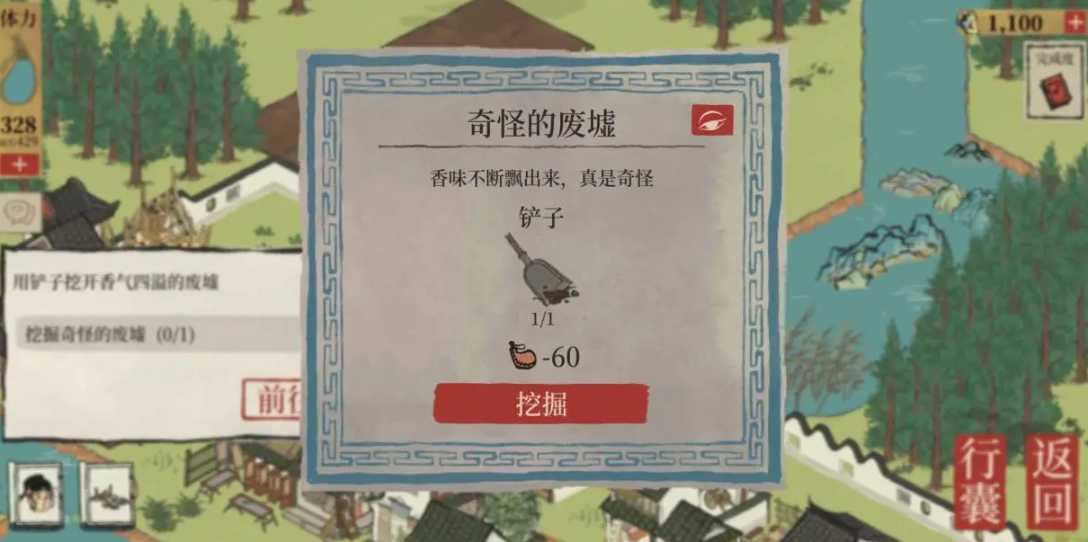 江南百景图如何获得铲子 江南百景图如何获得铲子