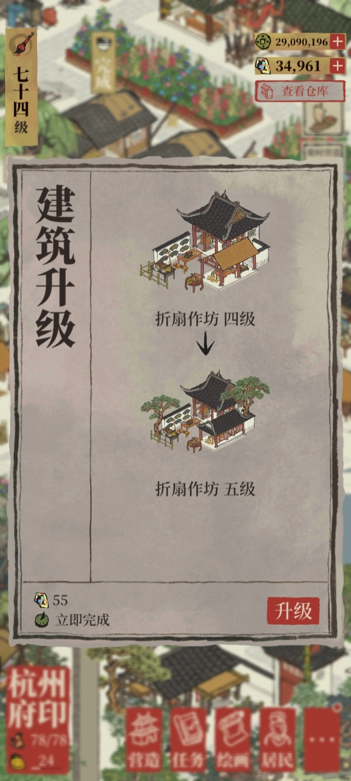 江南百景图折扇怎么得