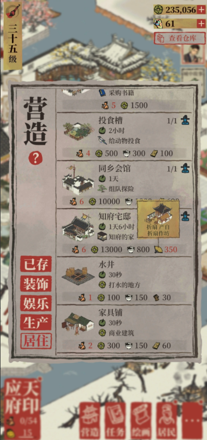 江南百景图折扇怎么得