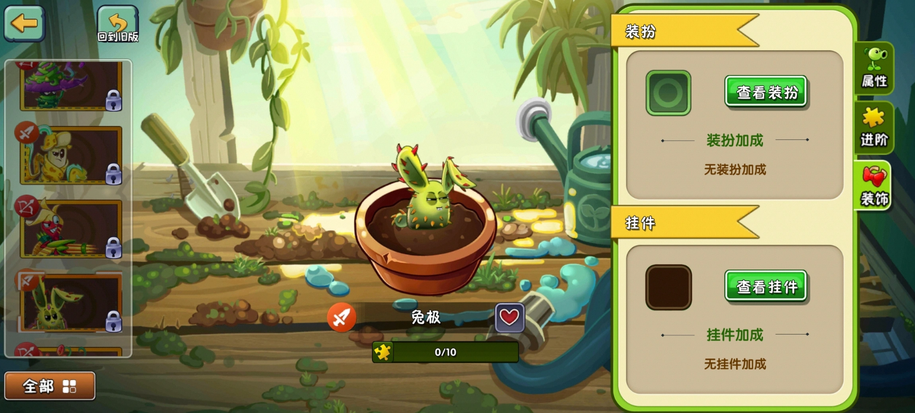 植物大战僵尸2兔极好用吗 植物大战僵尸2兔极好用吗