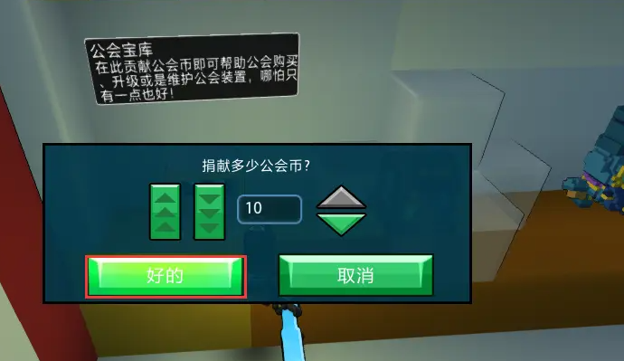 宝藏世界公会币有什么用 宝藏世界公会币有什么用