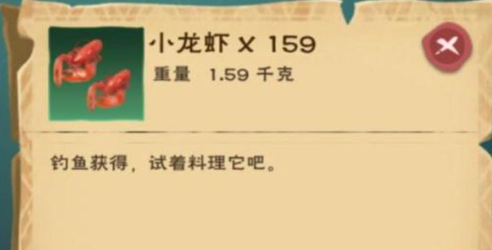 创造与魔法怎么钓小龙虾