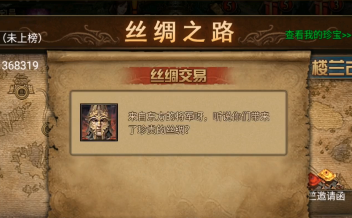 攻城掠地珍宝拼车有什么 攻城掠地珍宝拼车有什么
