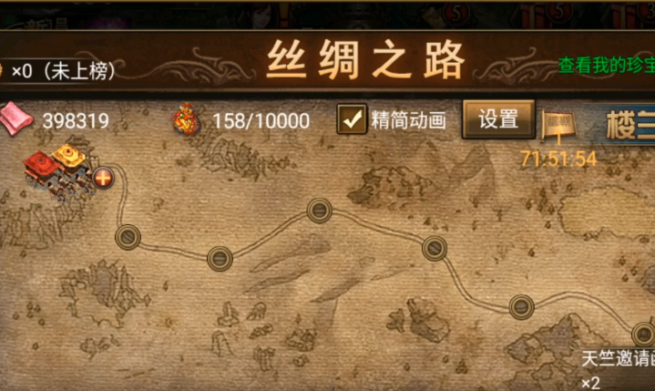 攻城掠地珍宝拼车有什么 攻城掠地珍宝拼车有什么