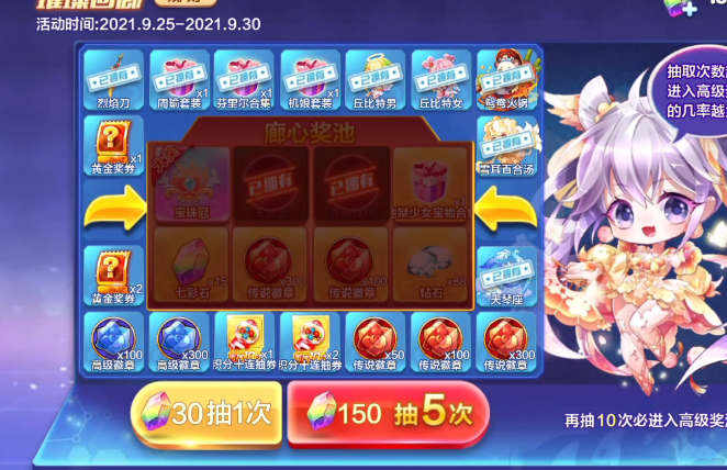 天天酷跑地狱少女专属宝物怎么获得