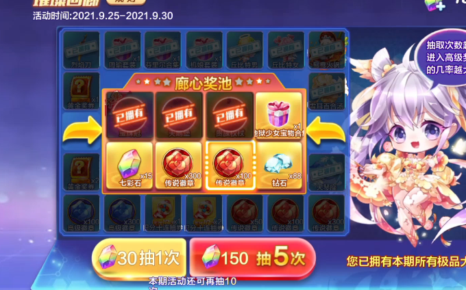 天天酷跑地狱少女专属宝物怎么获得