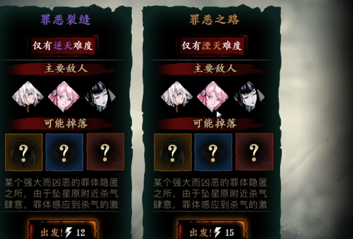 影之刃3洗罪符哪里获得 影之刃3洗罪符哪里获得