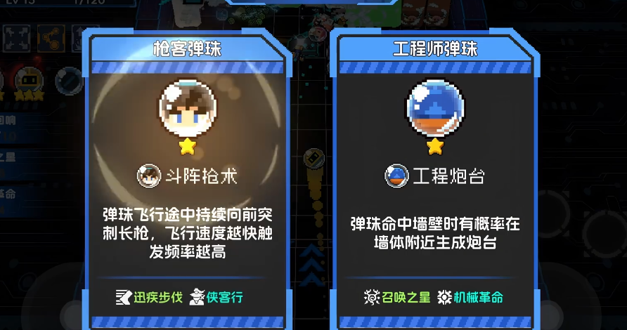 元气骑士英雄弹珠怎么选 元气骑士英雄弹珠怎么选