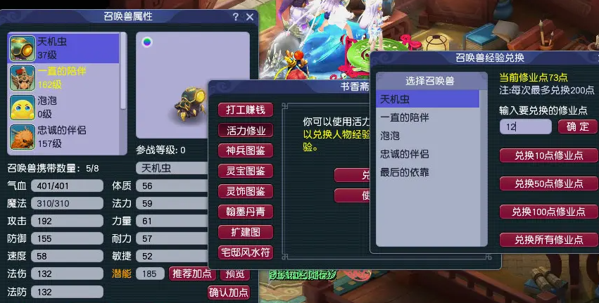 梦幻西游怎么练宝宝