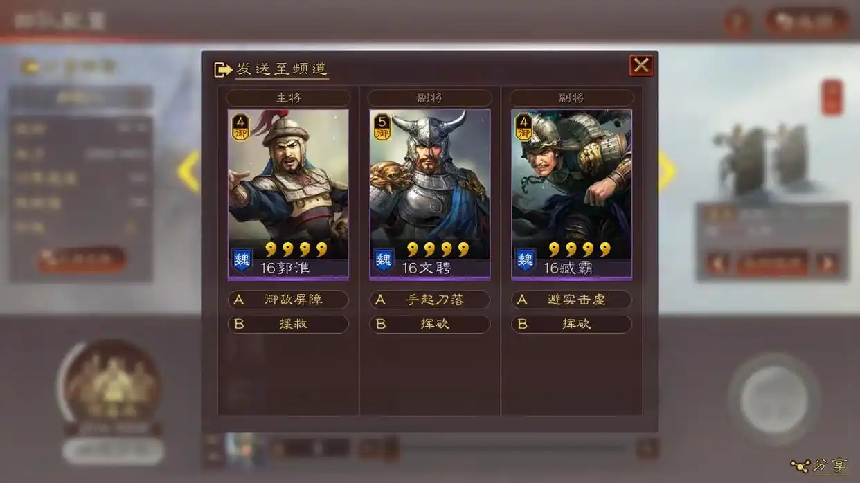 三国志战略版4星盾兵练什么 三国志战略版4星盾兵练什么