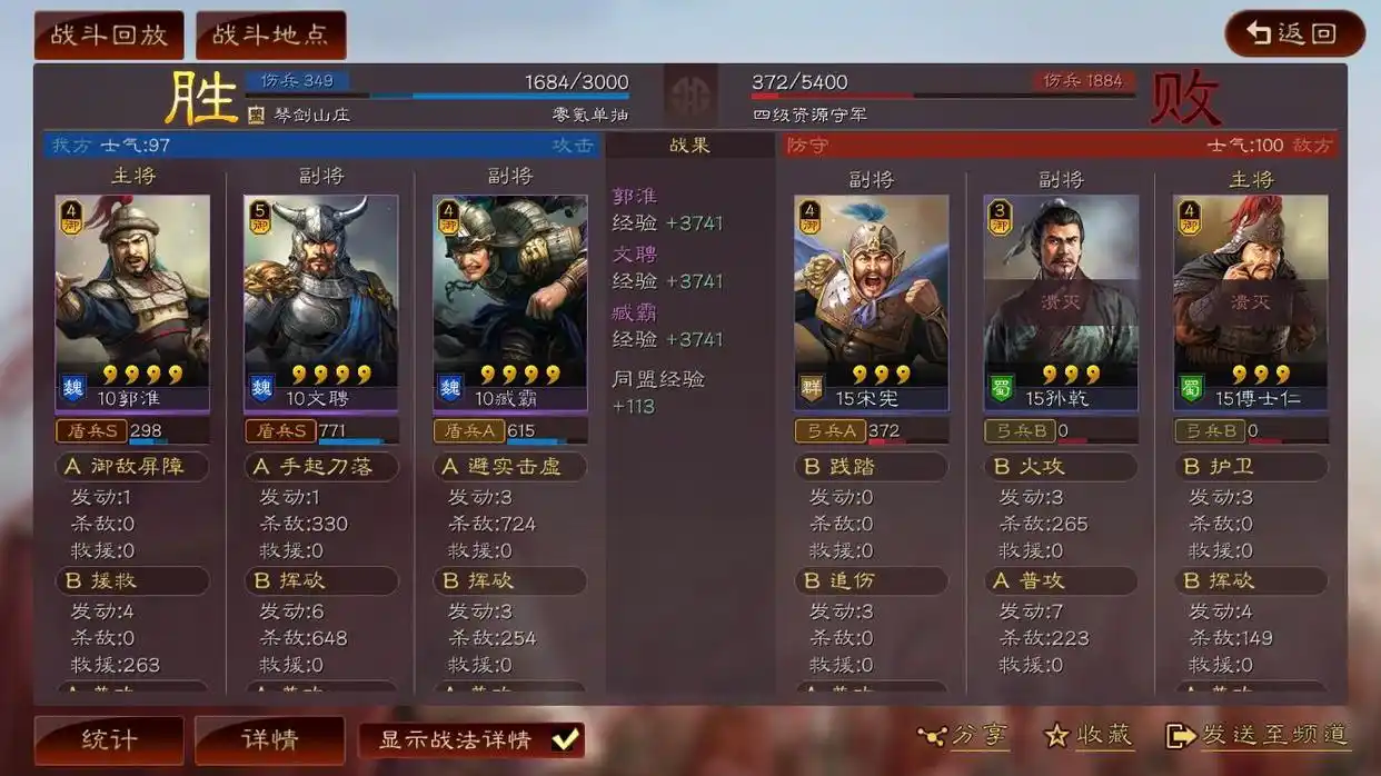 三国志战略版4星盾兵练什么 三国志战略版4星盾兵练什么