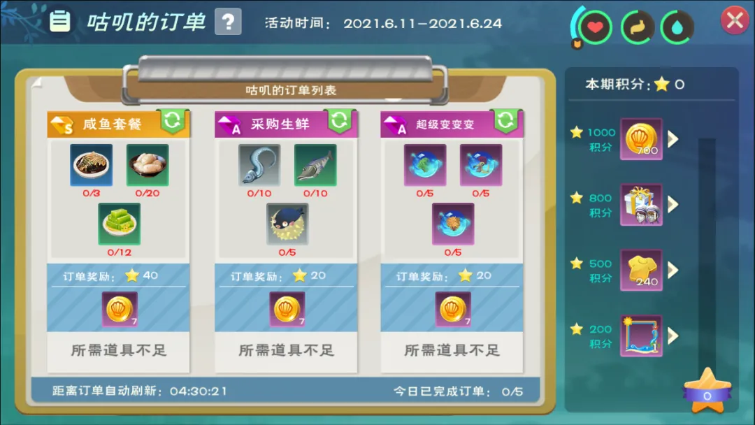 创造与魔法贝壳币怎么快速获得