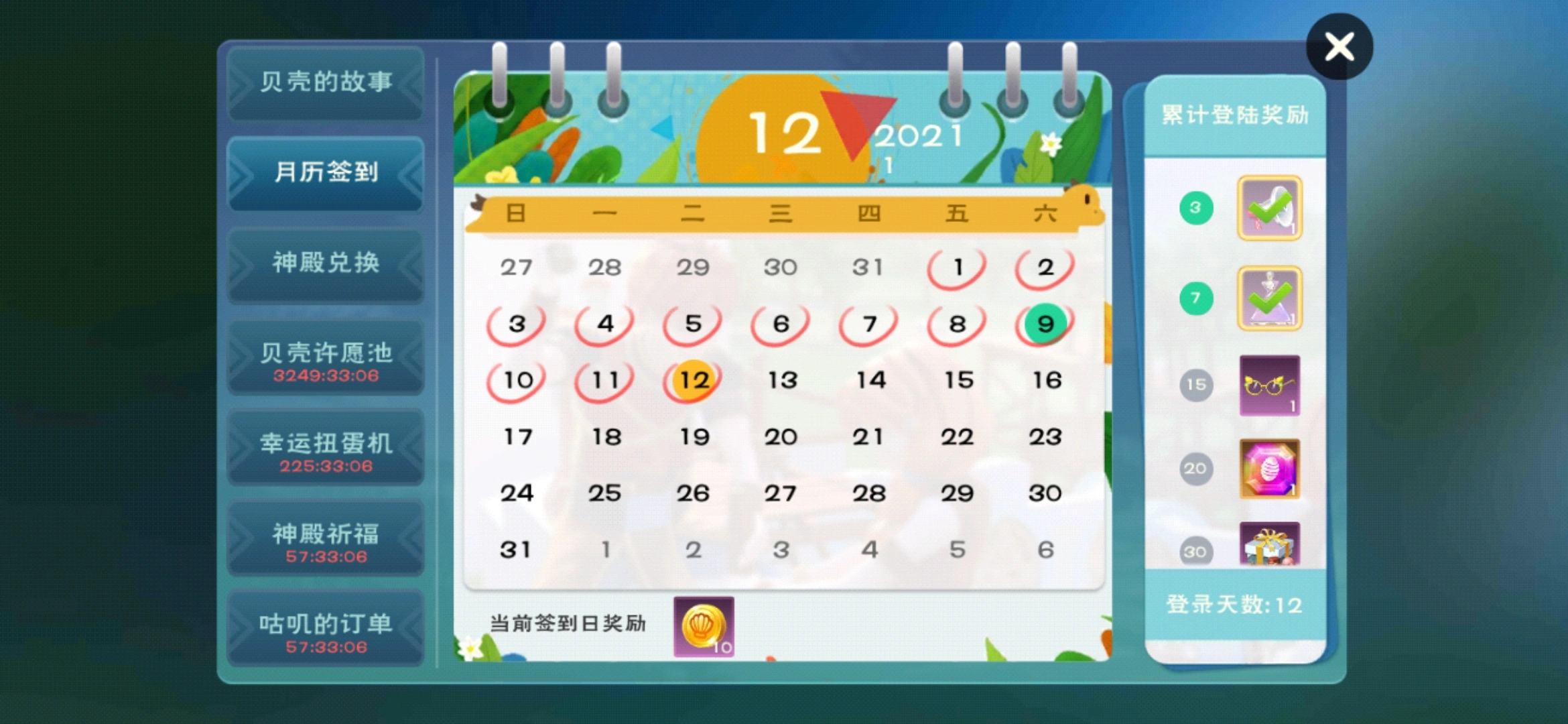 创造与魔法贝壳币怎么快速获得