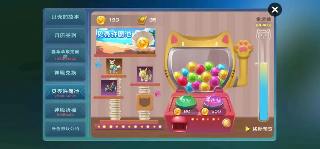 创造与魔法贝壳币怎么快速获得