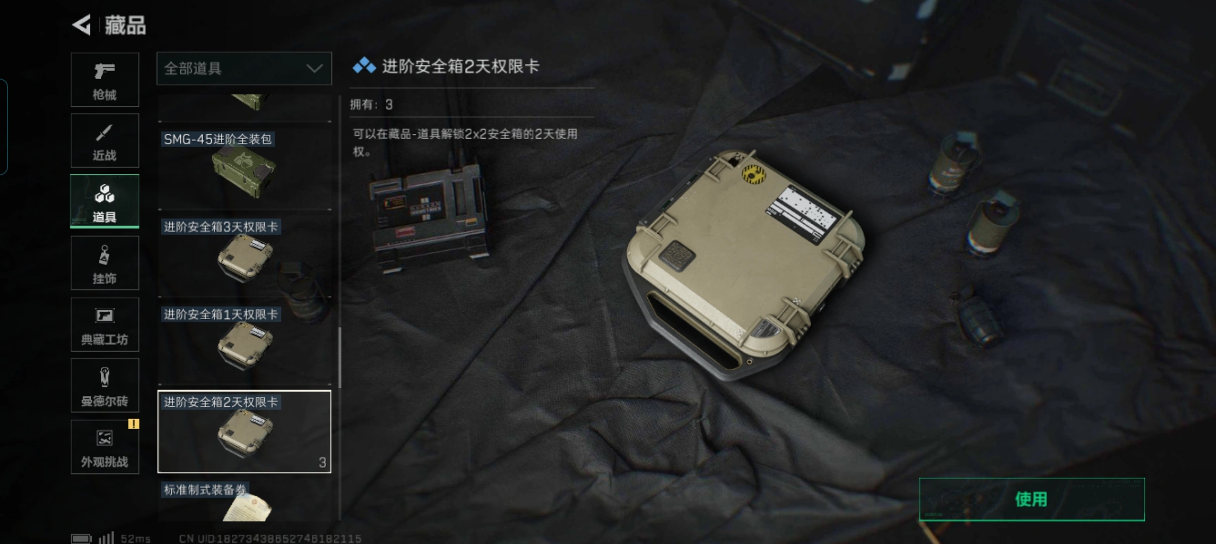 三角洲行动安全箱怎么得