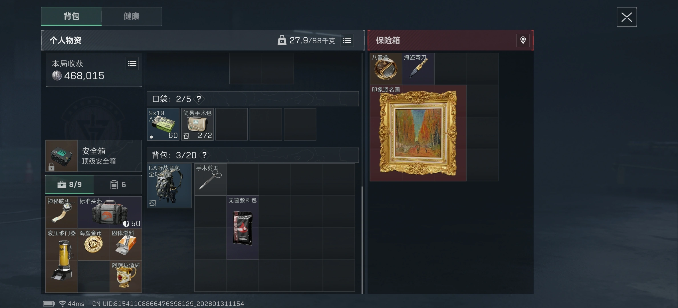 三角洲行动安全箱怎么得