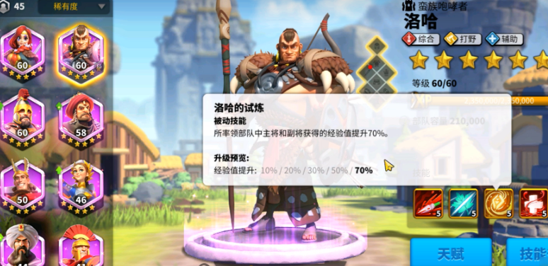 万国觉醒洛哈打野怎么搭配 万国觉醒洛哈打野怎么搭配