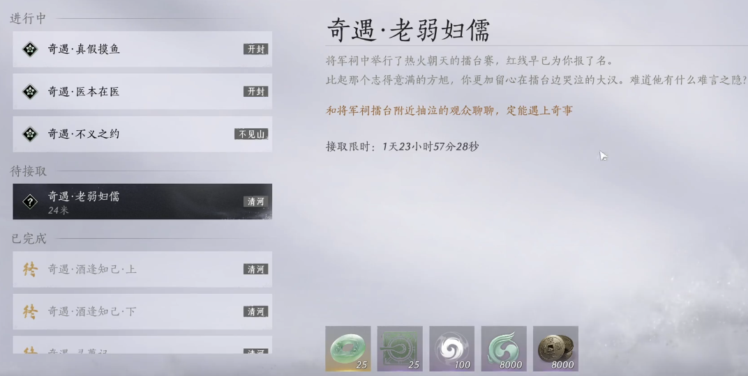 燕云十六声老弱妇孺怎么完成 燕云十六声老弱妇孺怎么完成
