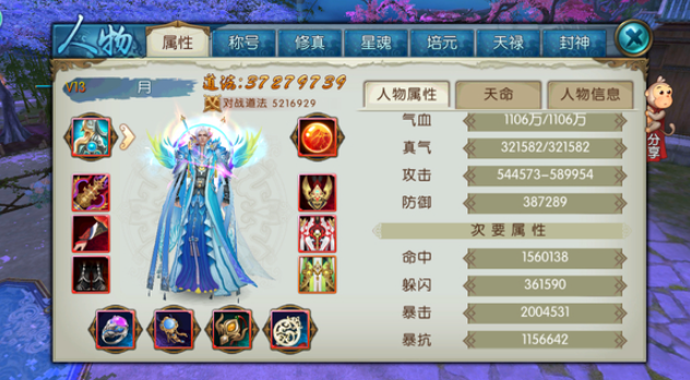 诛仙手游焚香如何加点 诛仙手游焚香如何加点