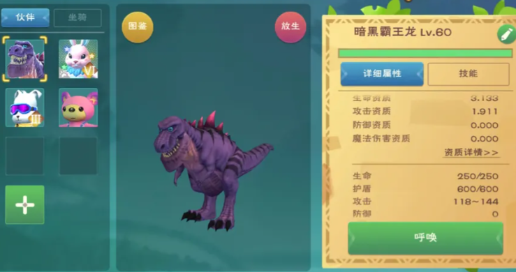 创造与魔法黑暗霸王龙怎么培养 创造与魔法黑暗霸王龙怎么培养
