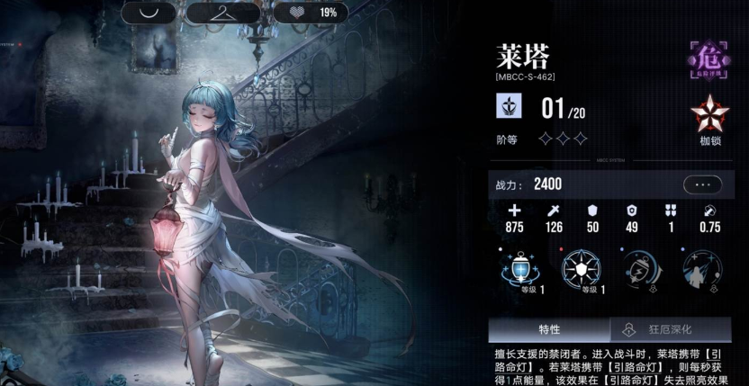 无期迷途危级角色练哪个