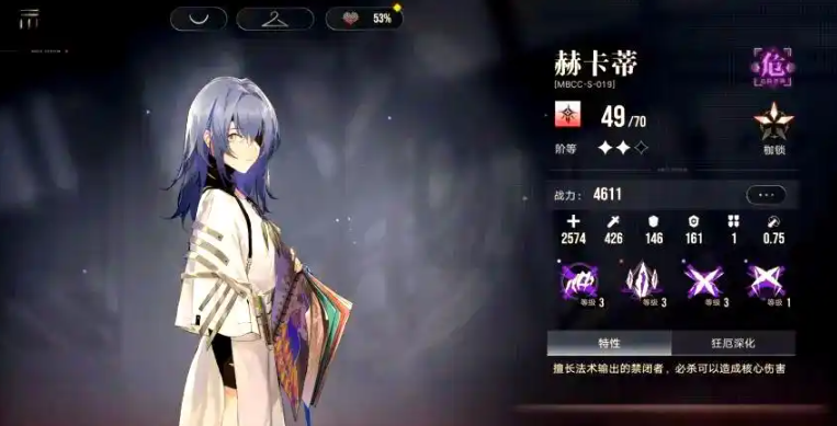 无期迷途危级角色练哪个