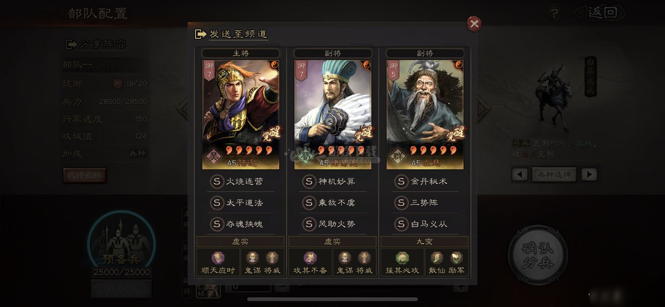 三国志战略版三势阵指什么 三国志战略版三势阵指什么
