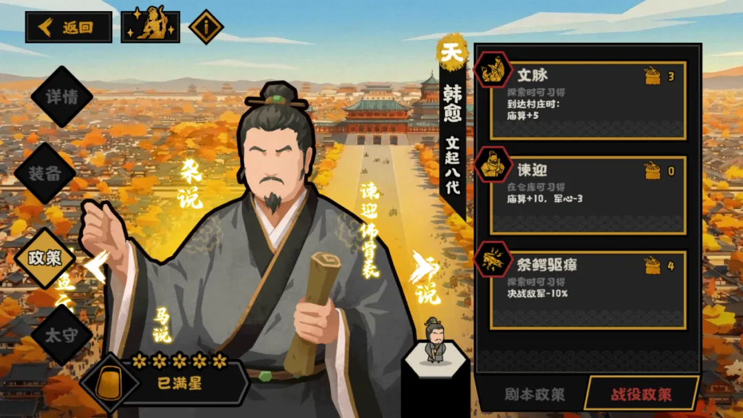 无悔华夏韩愈好用吗