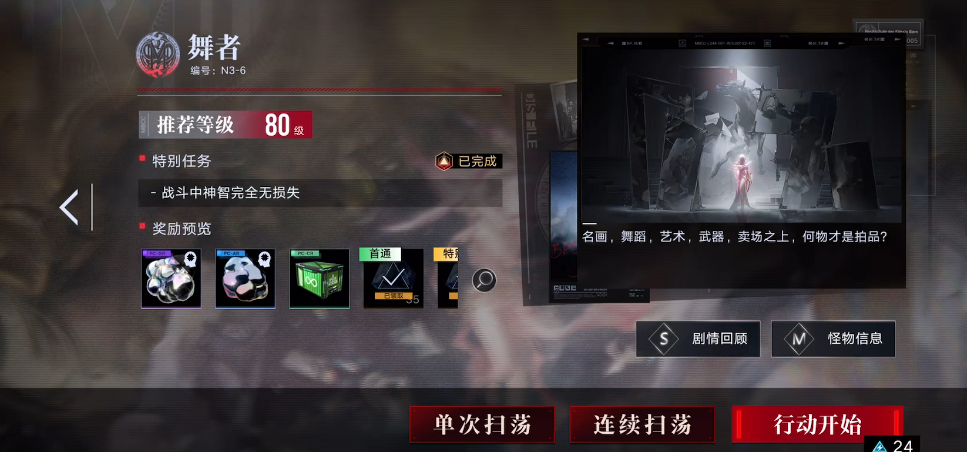 无期迷途N3-6怎么过