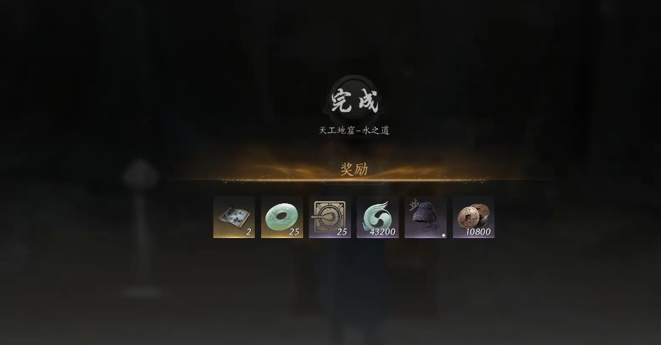燕云十六声水之道任务怎么做