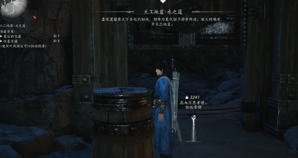 燕云十六声水之道任务怎么做