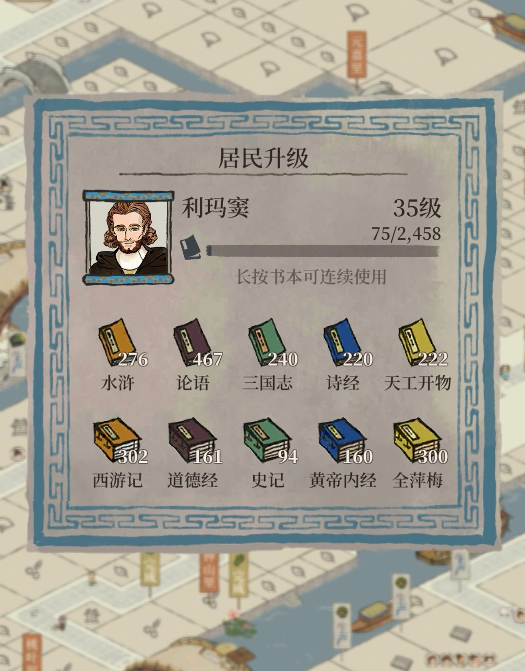 江南百景图书籍怎么得 江南百景图书籍怎么得