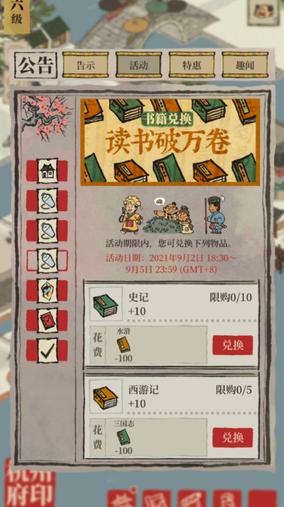 江南百景图书籍怎么得 江南百景图书籍怎么得