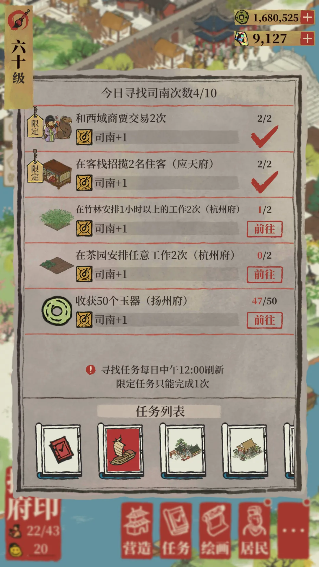 江南百景图茶叶怎么得 江南百景图茶叶怎么得