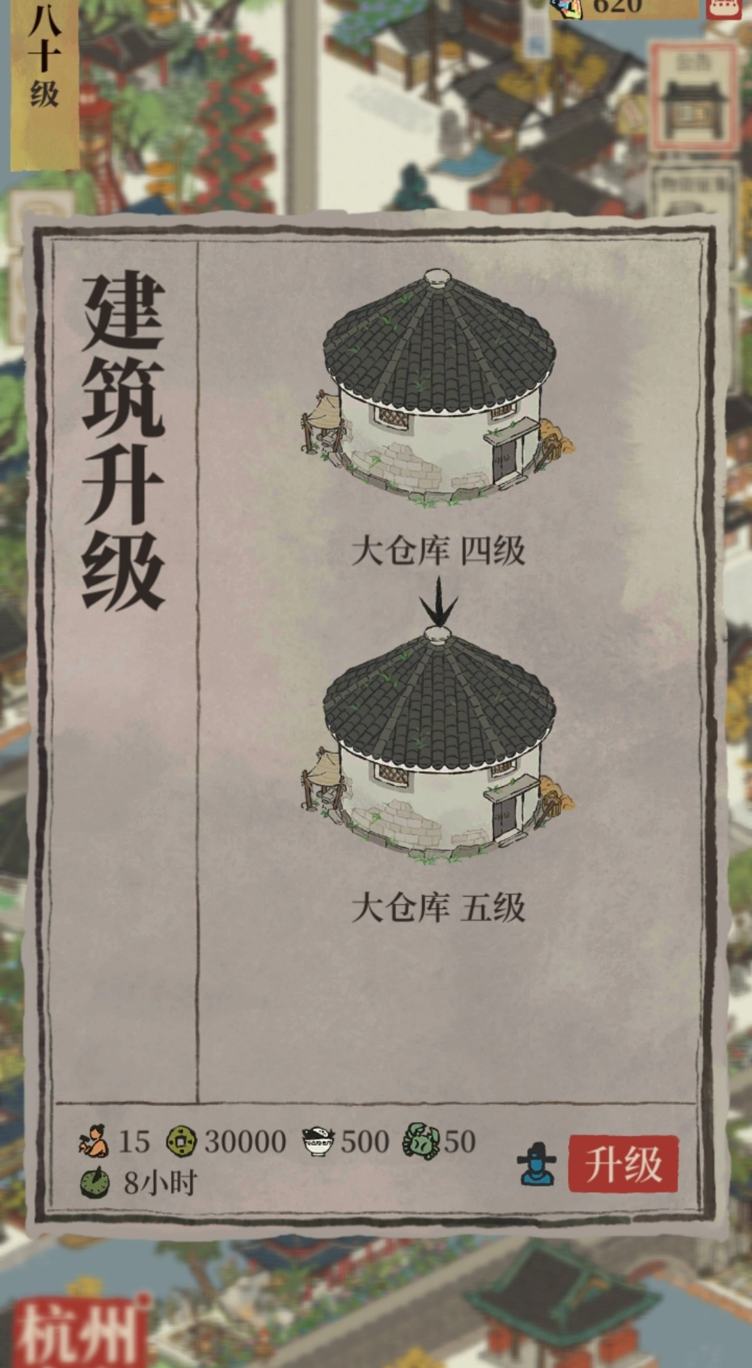 江南百景图三种仓库有什么不同 江南百景图三种仓库有什么不同