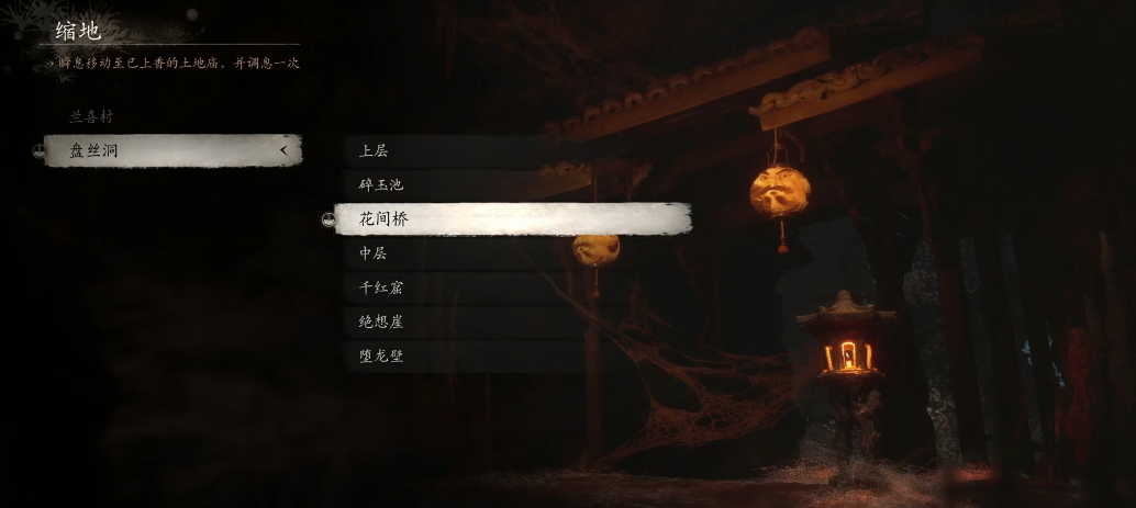 黑神话悟空无忧醑怎么获得