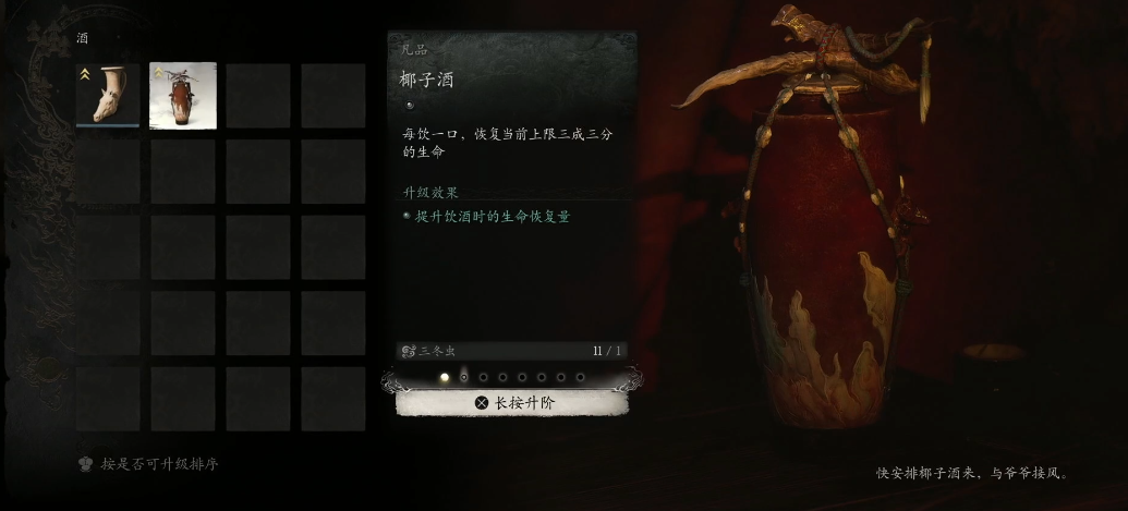 黑神话悟空玉液怎么获得