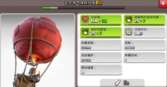 部落冲突气球兵值得升级吗 部落冲突气球兵值得升级吗