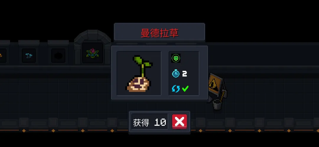 元气骑士哪些植物比较有用
