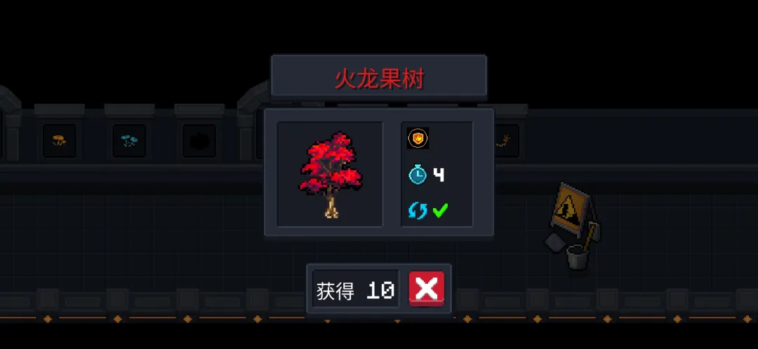 元气骑士哪些植物比较有用
