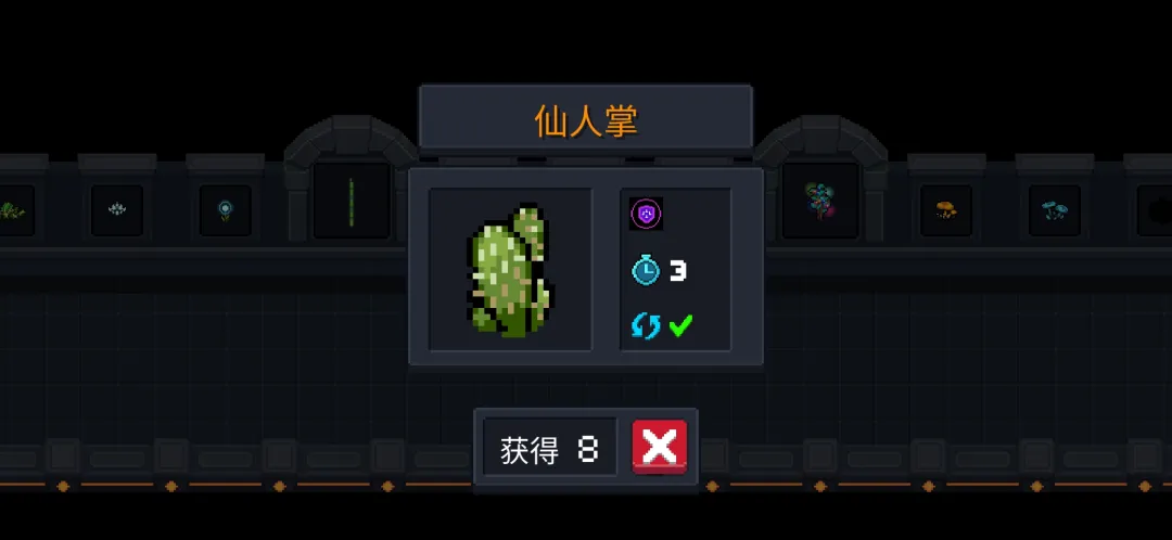元气骑士哪些植物比较有用