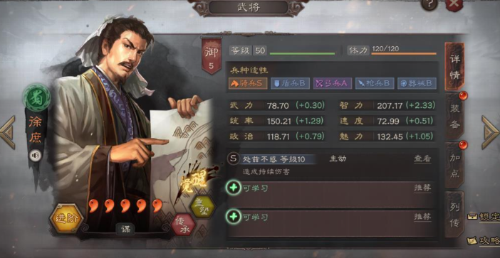三国志战略版徐庶适合什么战法 三国志战略版徐庶适合什么战法