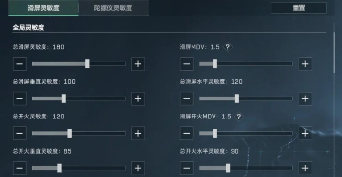 三角洲行动陀螺仪怎么开 三角洲行动陀螺仪怎么开