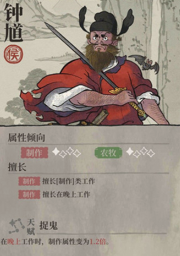 江南百景图钟馗放在哪里 江南百景图钟馗放在哪里