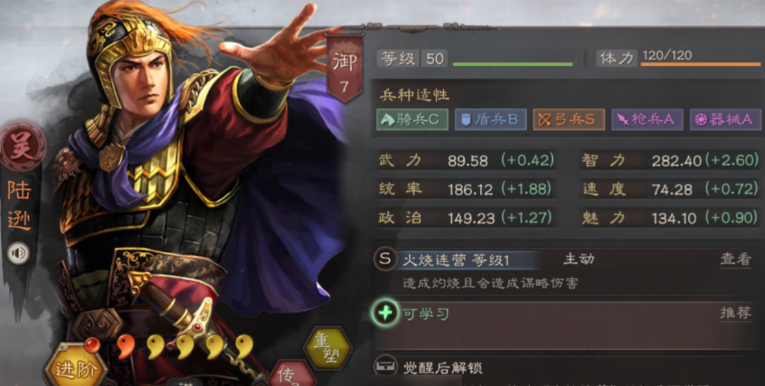 三国志战略版陆逊兵书怎么配 三国志战略版陆逊兵书怎么配