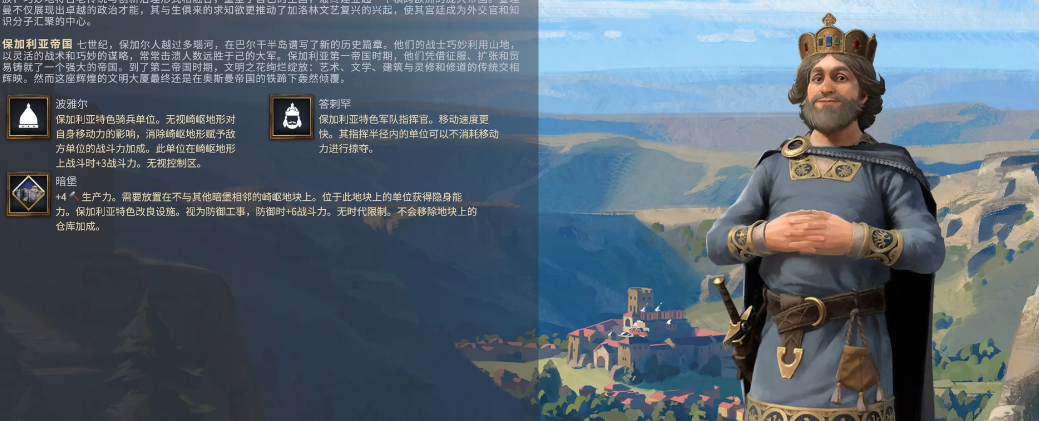 文明7查理曼纪念物怎么选