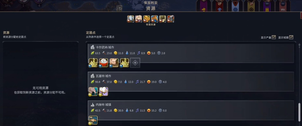 文明7查理曼纪念物怎么选