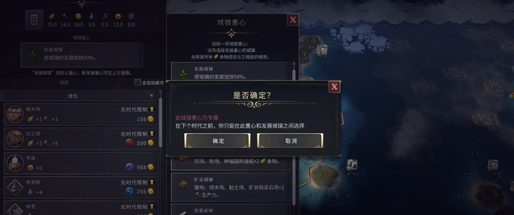 文明7查理曼纪念物怎么选