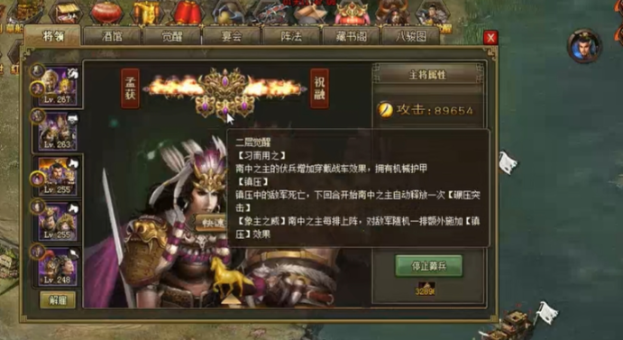 攻城掠地南蛮之主怎么联合觉醒 攻城掠地南蛮之主怎么联合觉醒